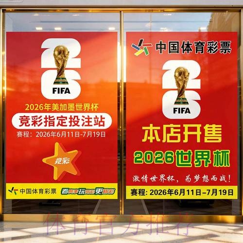 世界杯投注安全要点 世界杯投注安全要点
