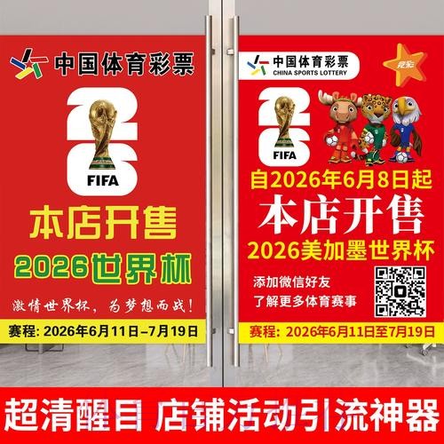 世界杯投注安全要点 世界杯投注安全要点
