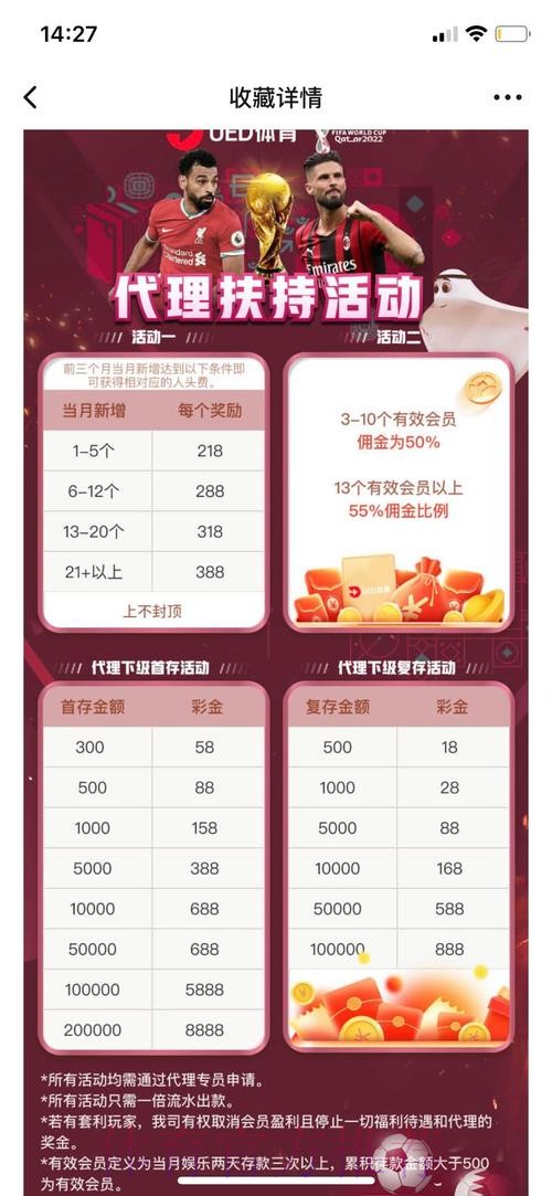 口碑稳健的推荐：世界杯投注平台最新入口