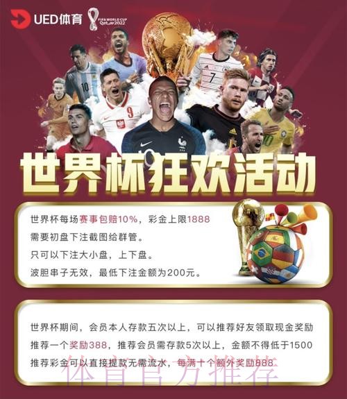 口碑稳健的推荐：世界杯投注平台最新入口