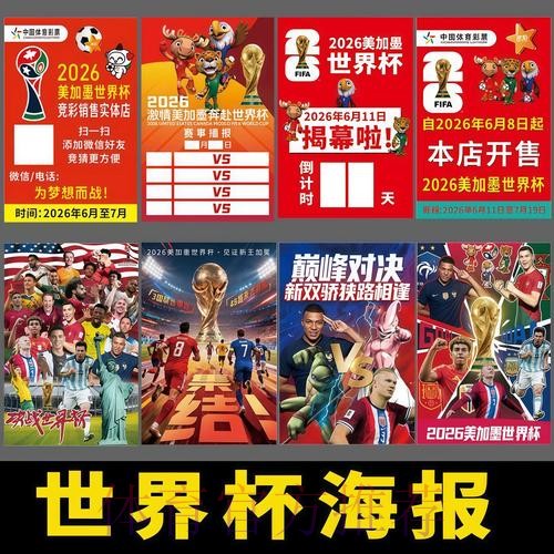2026年世界杯线上投注入口精选 2026年世界杯线上投注入口精选