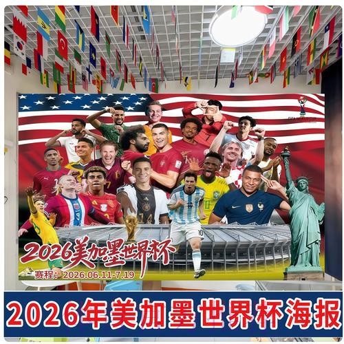 2026年世界杯线上投注入口精选 2026年世界杯线上投注入口精选